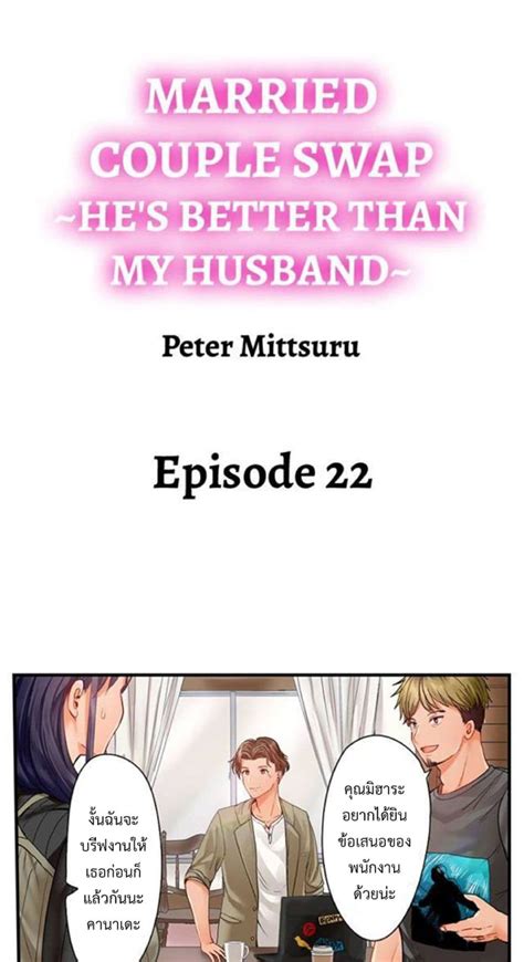 fuufu koukan manga|married couple swap: he’s better than my husband [English].